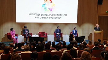 В Астане стартовала VIII Международная Летняя школа молодых архивистов